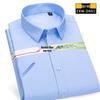 Men's Blue Short Sleeve Cotton Business Shirt - Formal Workwear