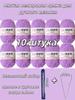 Soft yarn "Gentle velour" - 10 skeins for knitting