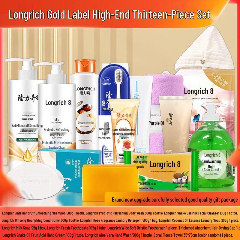 

Longliqi Gold Label 13-Piece Brightening Skincare Sample Set