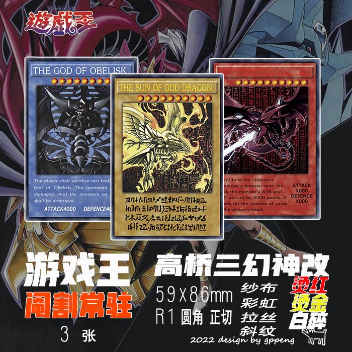 3pcs/set Diy Yu-Gi-Oh! Self Control Collect Signature Trading Flash Card Anime Cartoon Gift