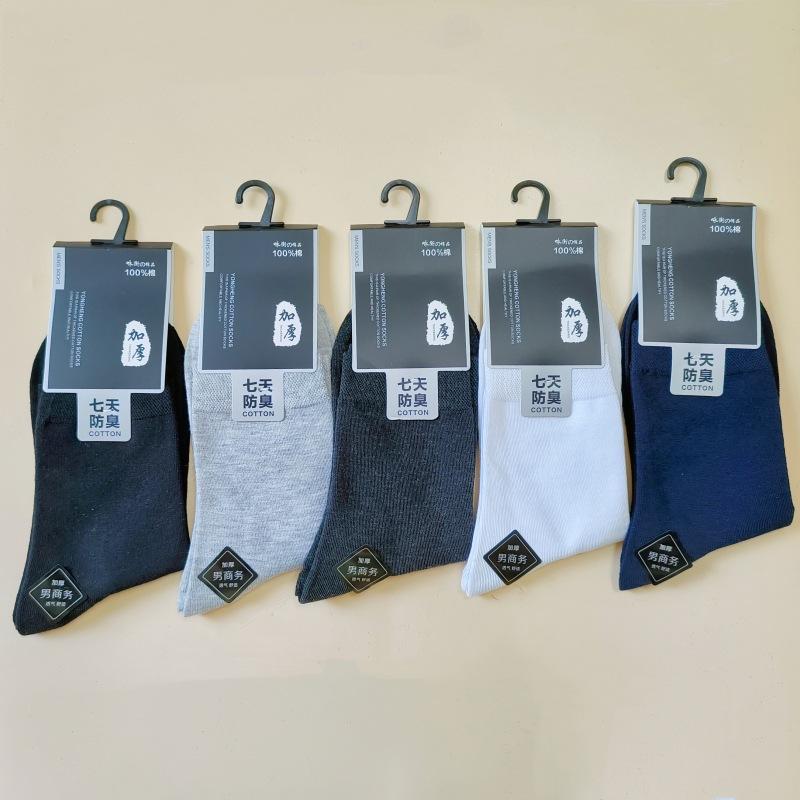 

Носки Zhuji мужские однотонные средние носки-трубы утолщенные повседневные впитывающие пот хлопковые носки деловые мужские носки One Size