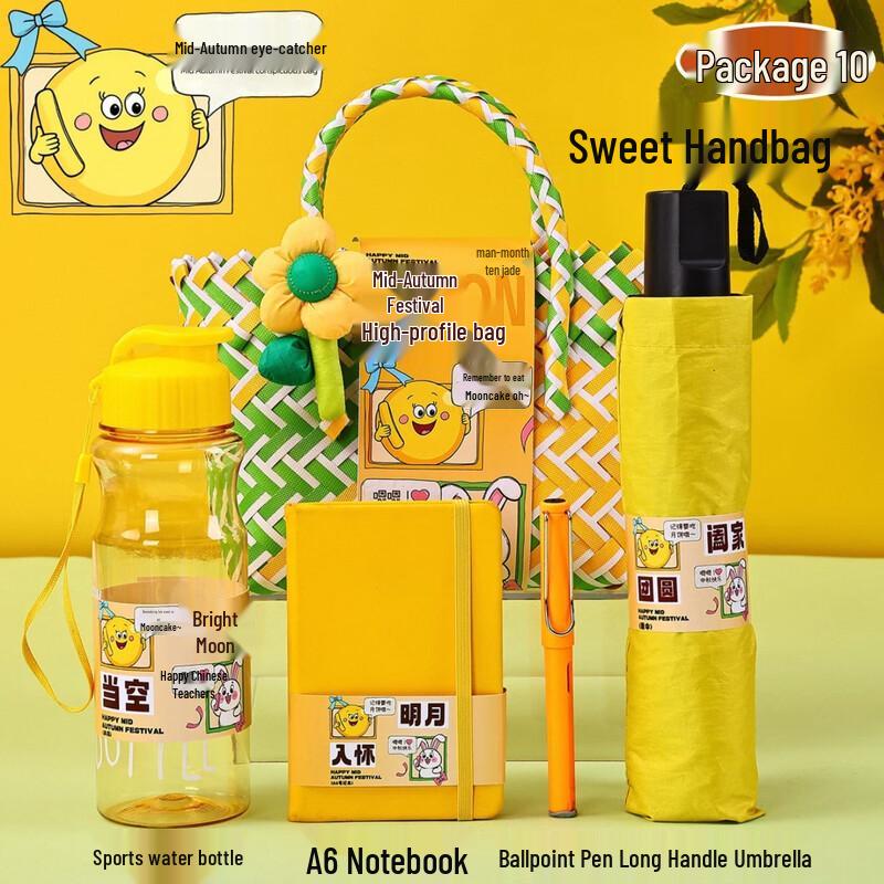 Mid-Autumn Festival Woven Basket Gift Set