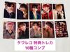 [USED] Bullet Train Trading Cards Tower Records Complete Set of 10 CDs