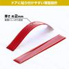 Amon Door Reflector (Red) Soft Type with Adhesive High Brightness