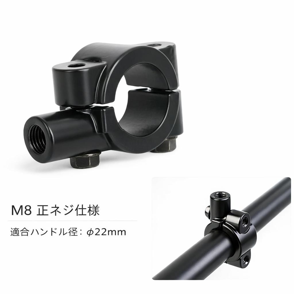Universal Bike Mirror Mount Clamp - M8 Positive Thread Mirror
