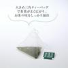 Tsujiri Sencha Dreieck-Teebeutel 50 Stück 2 Gramm (x 50)