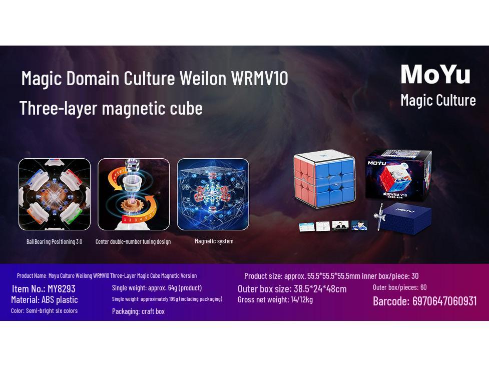Magic Domain WRM V10 Speedcube: Three-Layer, 20 Magnetic Ball, Axial Magnetic Levitation, Magic Cloth Version, Competition Edition.