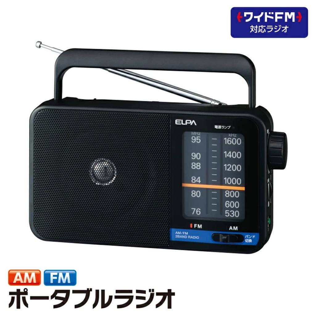 ELPA Portable Radio Disaster Prevention Mobile Radio Digital AM/FM ER-H100