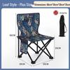 Portable Outdoor Folding Chair