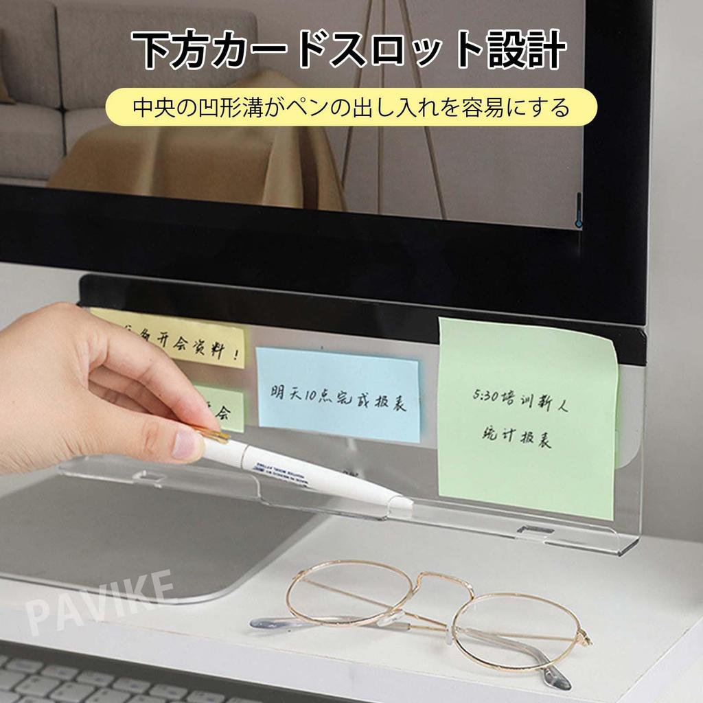 PAVIKE Monitor Memo Boards [Set of 2] Sticky Note Boards for Computer Monitors, Sticky Note Boards for Computers, Desk Accessories, Under-Computer