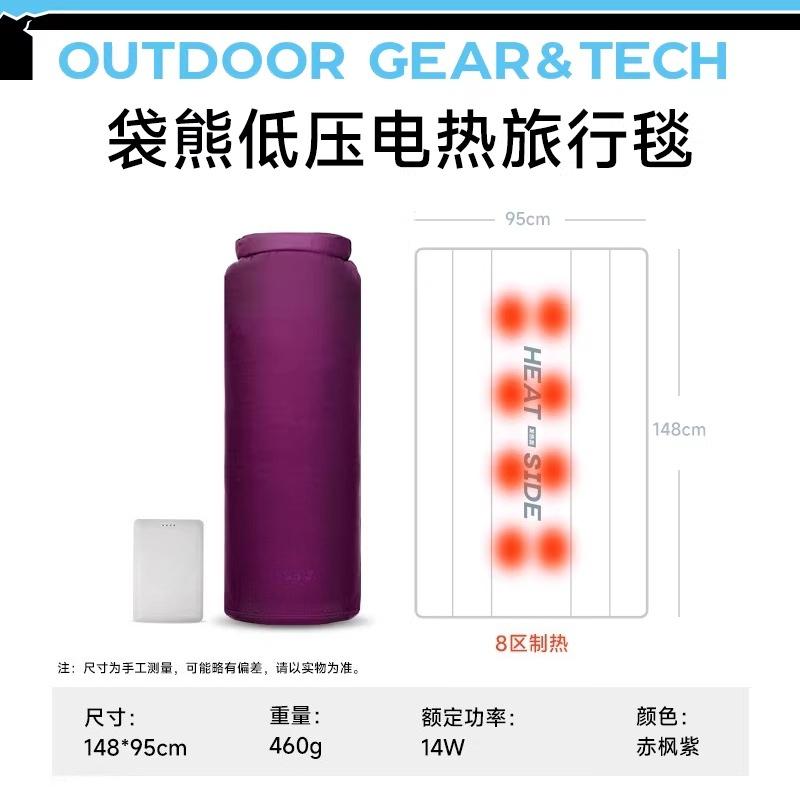 Outdoor Electric Travel Blanket Warm 3M Cotton Camping Moisture-proof Electric Blanket USB Washable