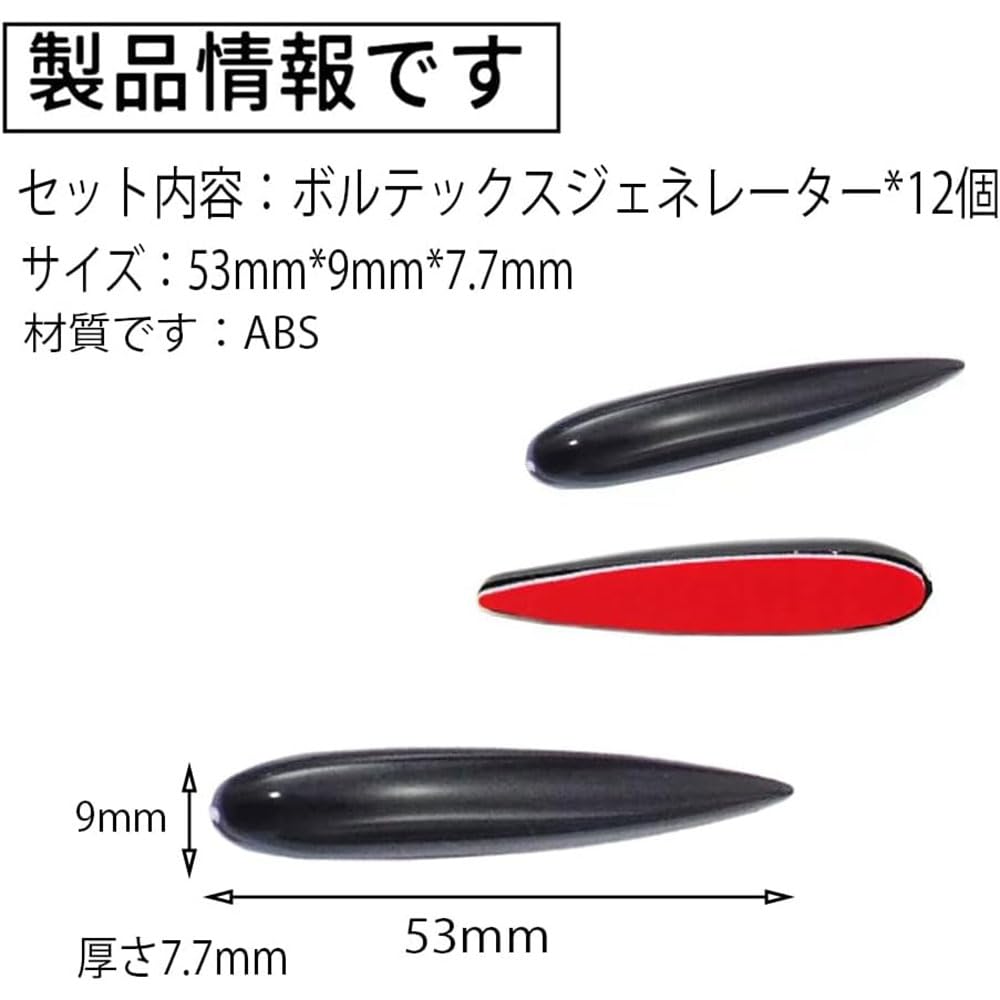 Vortex Generator Set of 12 Car Universal Clear Flow Aerodynamic Anti-Scratch Guard Door Edge