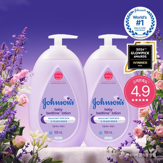 Johnson's Baby Bedtime Lotion Double Plan (500ml+500ml)
