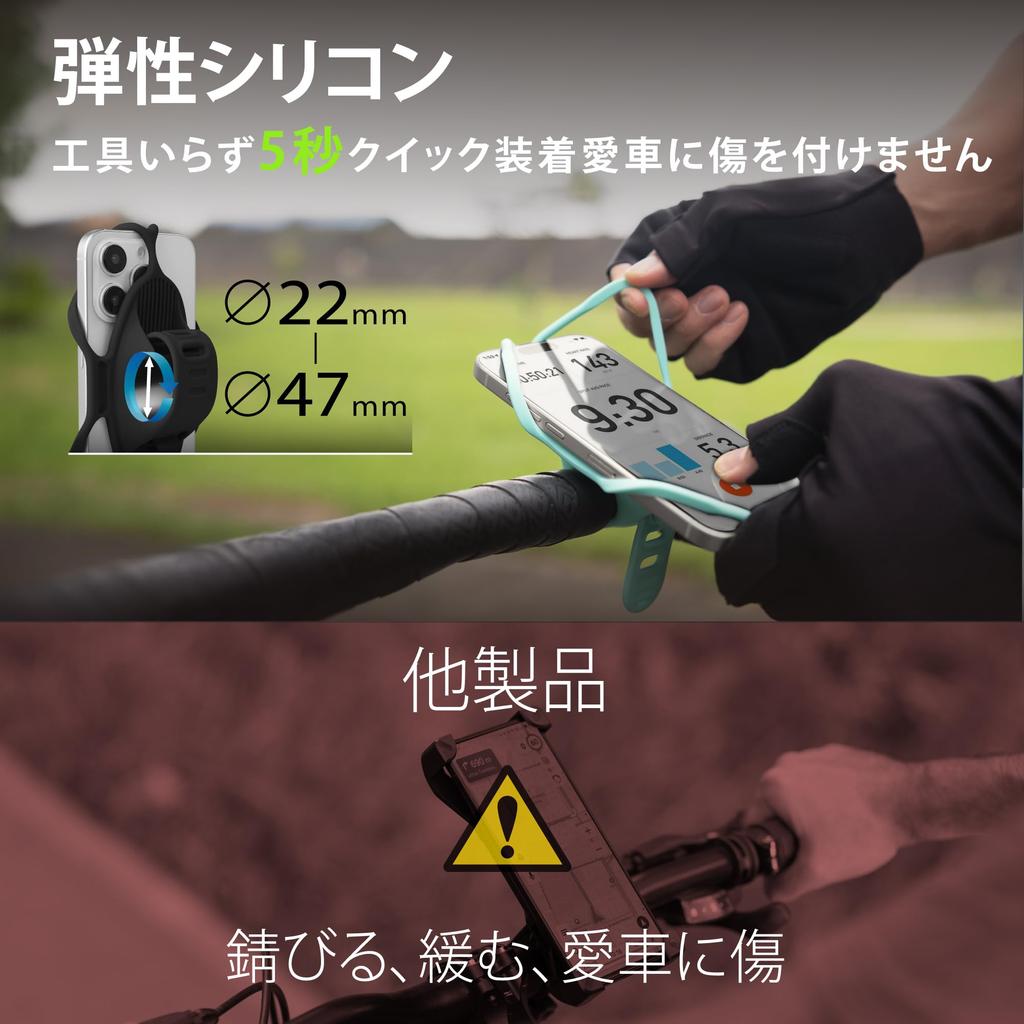 Introducing the New BONE Bike Tie 5 Bicycle Phone a Silicone Bike Mount for Road Bikes and It Secures Your Phone with Drop and Vibration Making It