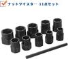 1/2” Drive Impact Bolt Nut Extractor Set, 5pcs Locking Wheel Lug Nut Remover Kit 17mm 19mm 21mm 22mm Twist Socket Tool Set Inclu