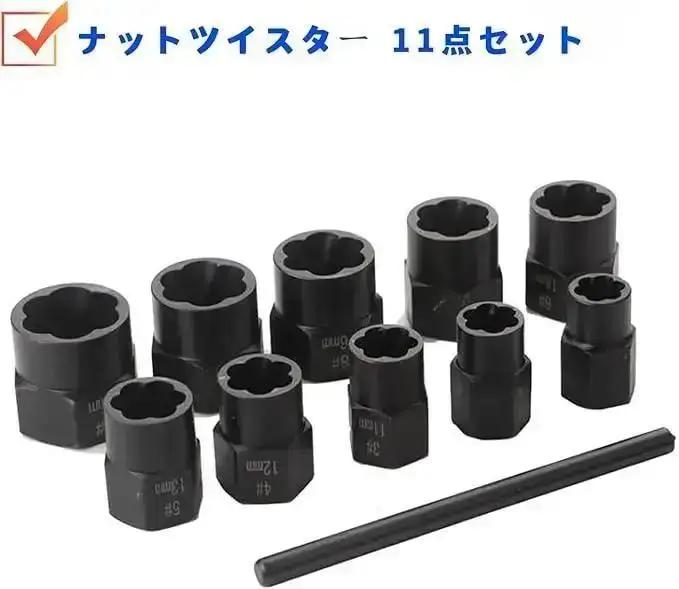 1/2” Drive Impact Bolt Nut Extractor Set, 5pcs Locking Wheel Lug Nut Remover Kit 17mm 19mm 21mm 22mm Twist Socket Tool Set Inclu