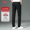 Men's Quick-Dry Ice Silk Business Casual Straight Leg Pants