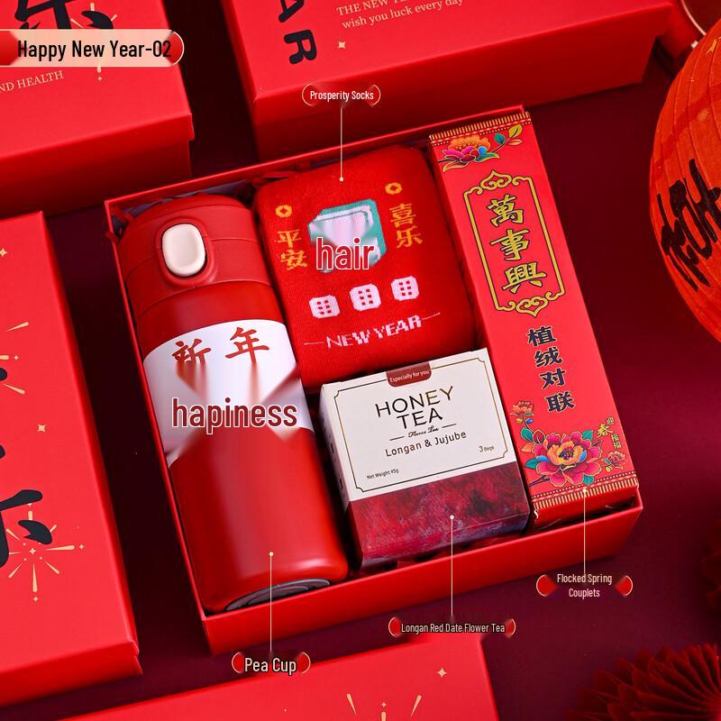 Ailanhui Jia AQ New Year Thermal Mug Gift Set