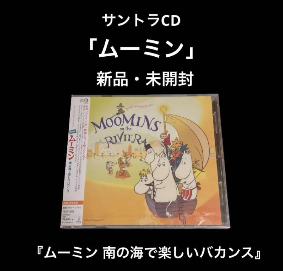 

[USED] Moomin A fun vacation on the southern sea