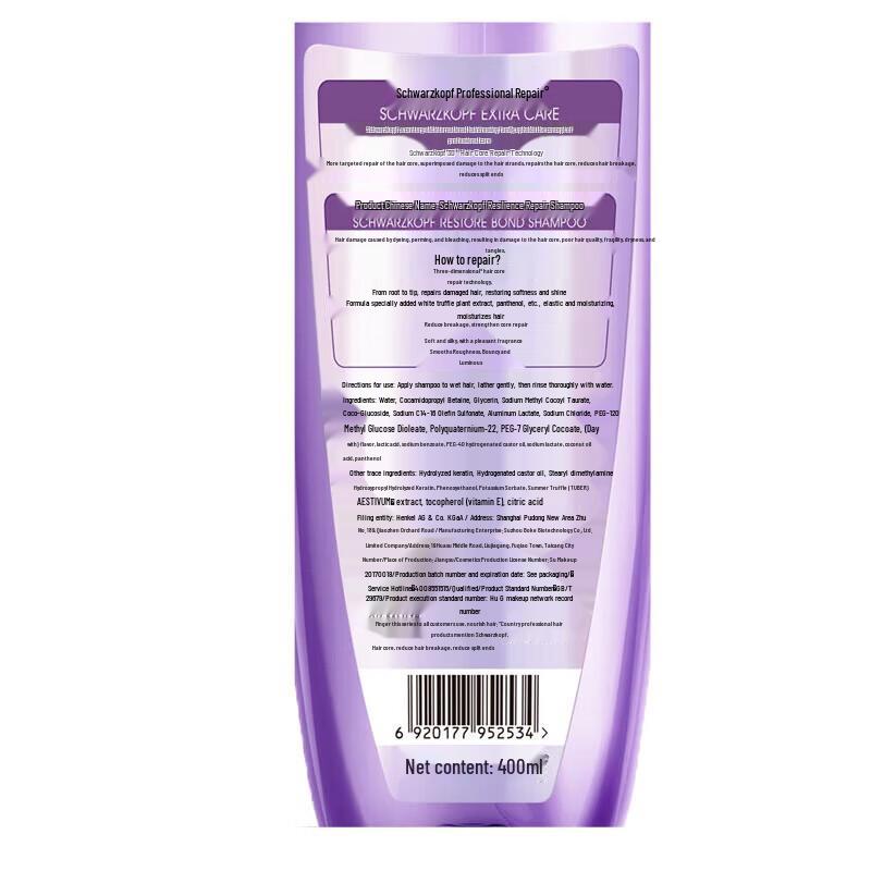 Schwarzkopf Repair Shampoo