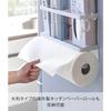 Yamazaki Magnetic Kitchen Paper & Wrap Holder White Approx. 29x8x20cm Plate 4291 Approx. W29xD8xH20cm