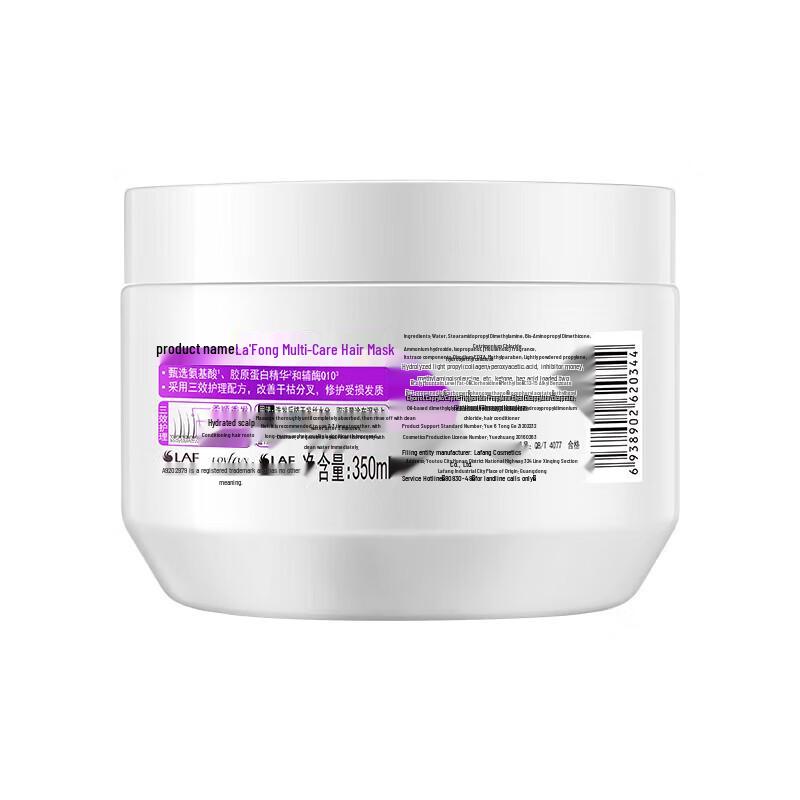 Lafang No-Steam Multi-Effect Hair Mask