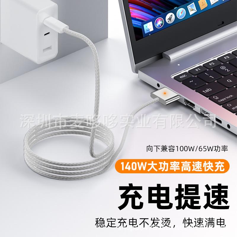 1PC Magsafe3 Cable Compatible with Apple MacBook Pro Air Charging Cable140W Fast Charging USB C To Magsafe3