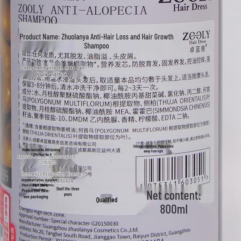 ZOOLY Dr. Ginger Soothing Shampoo