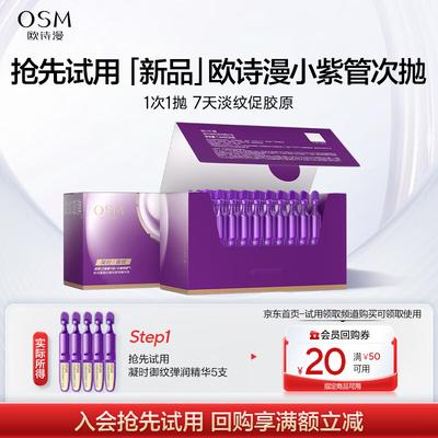 Age-Defying Firming & Hydrating Serum Trial Kit