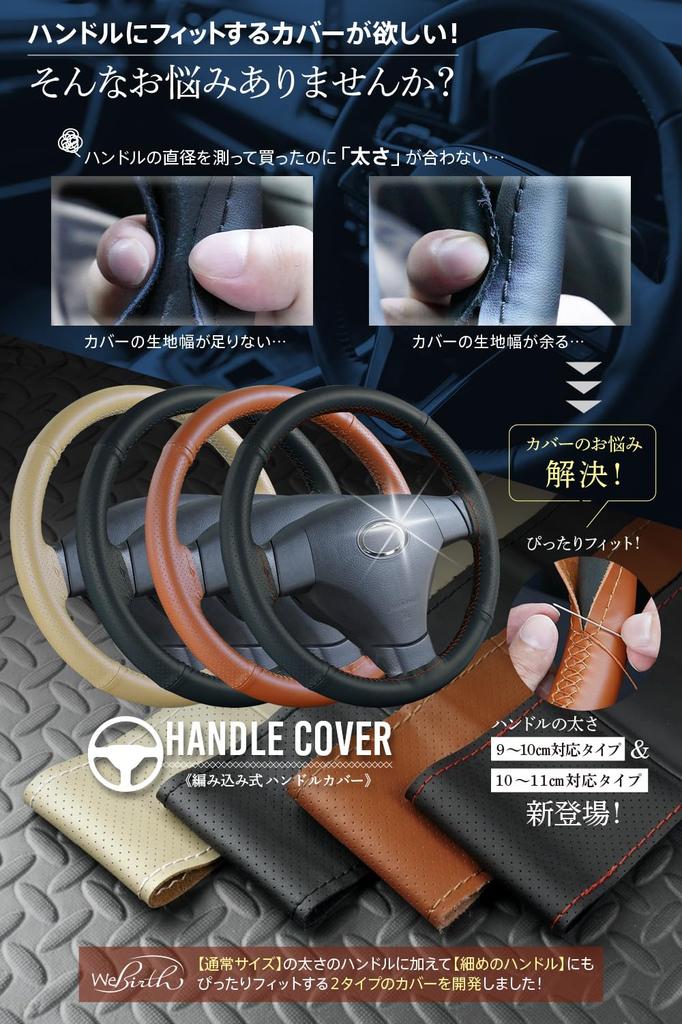 WeBirth Braided Genuine Leather Steering Wheel Cover Fitted To Your Steering Wheel Made In Japan with Soft and Genuine Leather and Detailed Video with