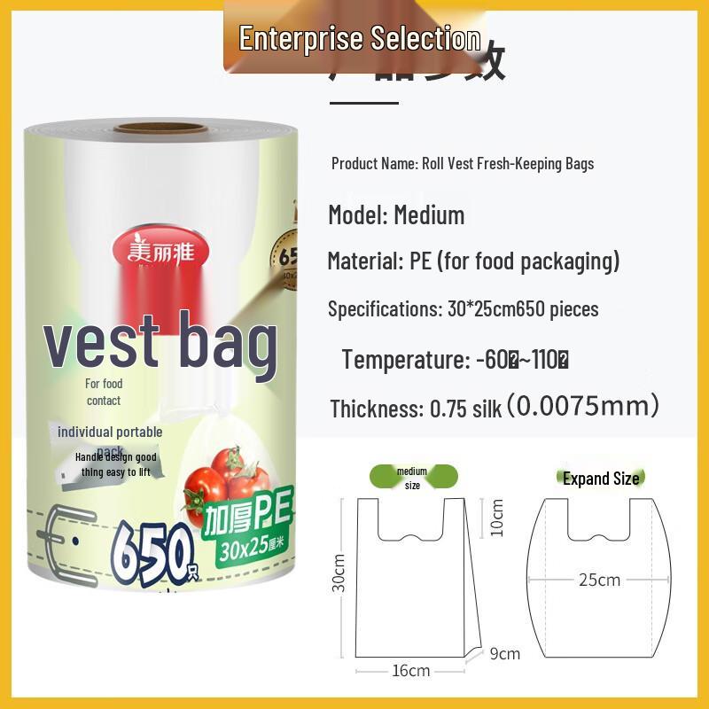 Meiliya Disposable Vest-Style Food Storage Bags