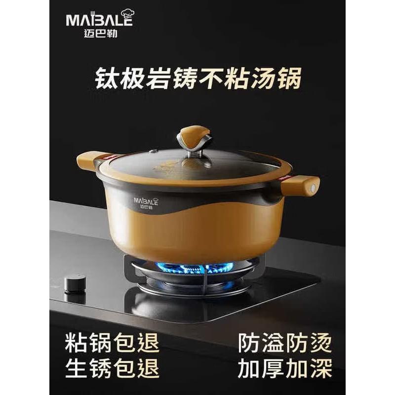 Maybale MKP-8569LP 3-Piece Titanium Soup Pot Set