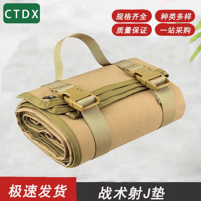 CTDX Outdoor Tactical Shooting Mat