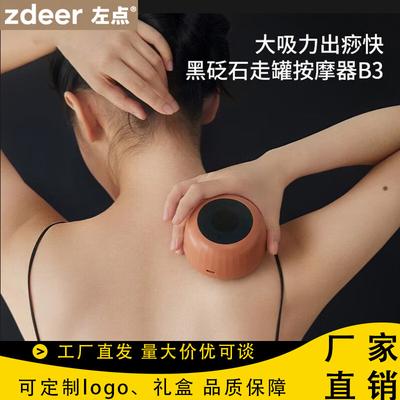Zuodian Smart Bianstone Kopping- og Skrapemassasjeapparat CN-plugg (adapter inkludert)