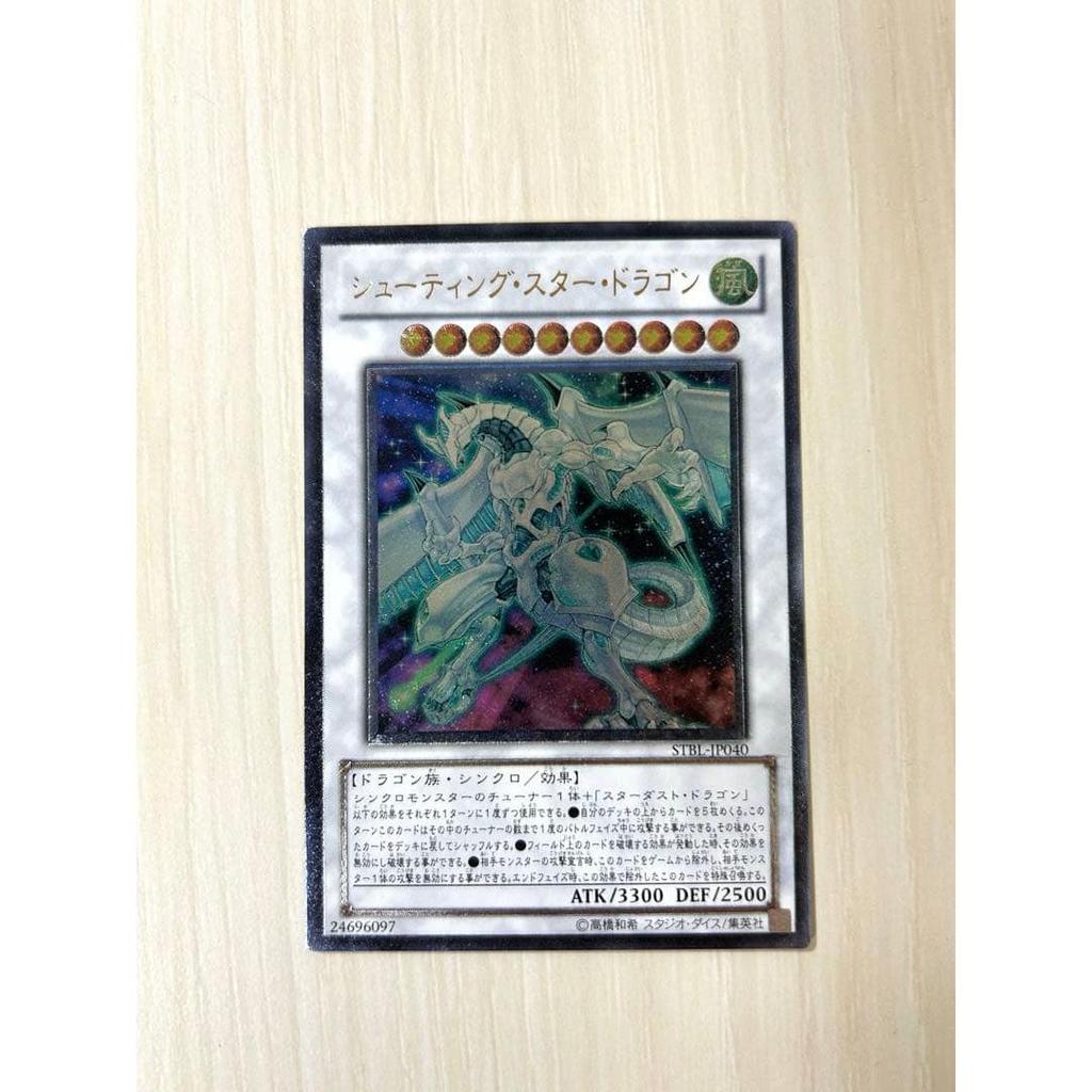 Used Yu-Gi-Oh Shooting Star Dragon Relief STBL-JP040