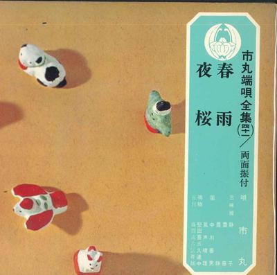 7inch Record ICHIMARU - Harusame / Yozakura OV741S VICTOR - Japan Japanese Enka Used