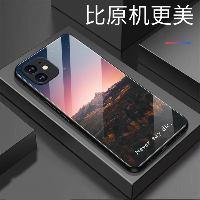Starry sky scenery is suitable for Apple 17promax mobile phone case iPhone16/15 new cartoon 14 glass 13