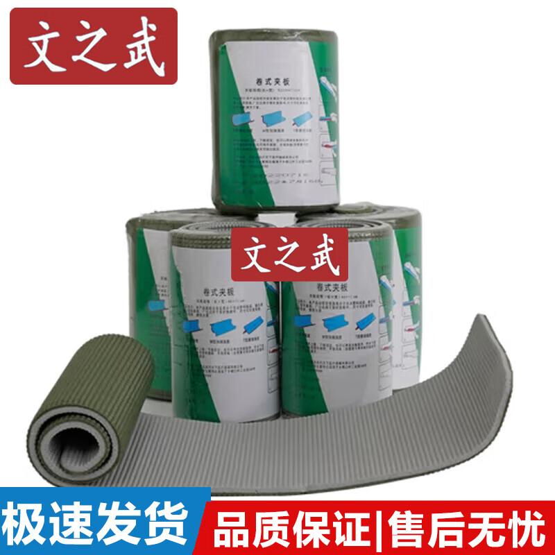 Wenzhiwu Emergency First Aid Splint System