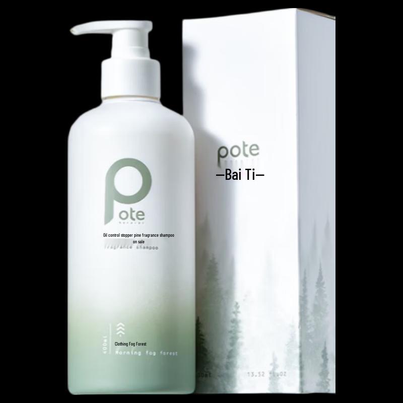 Botier Oil Control Volumizing Fragrance Shampoo