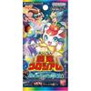 Bandai Special Booster Pack Star Poop 10 Packs Box Age 6+
