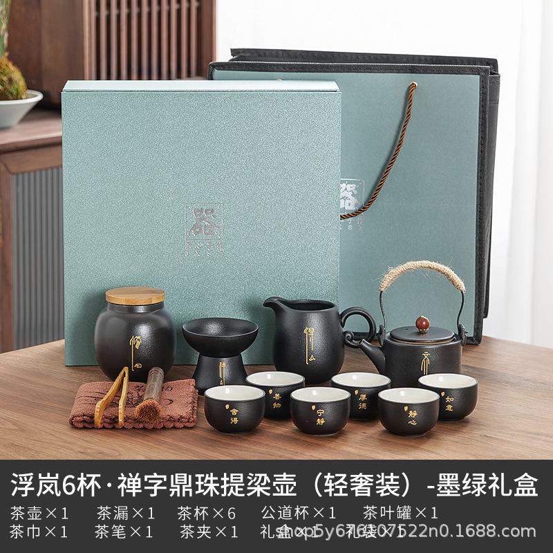 A Set of Dry Tea Trays, Creative Guofeng Literature and Art Company Opening Teapot Gifts, Lettering Business Gifts