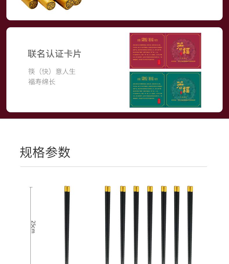 Dunhuang Co branded Huangfu 8 Double Set Alloy Chopsticks Gift Box with Gift Bag