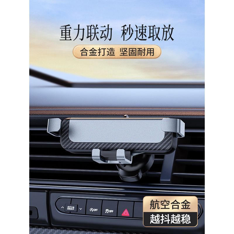 

Mobile Phone Car Mount 2025 New Model Navigation Car Phone Holder Fixed Support Anti-Shake Car Air Vent Individual G-Bar Gravity Bracket [Black]