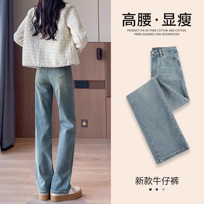 Narrow version straight jeans women's, new autumn and winter pants thick wide-leg pants small high waist