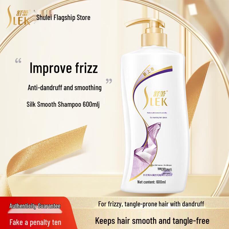 

Shu Lei Silk Smooth Anti-Dandruff Essential Oil Shampoo