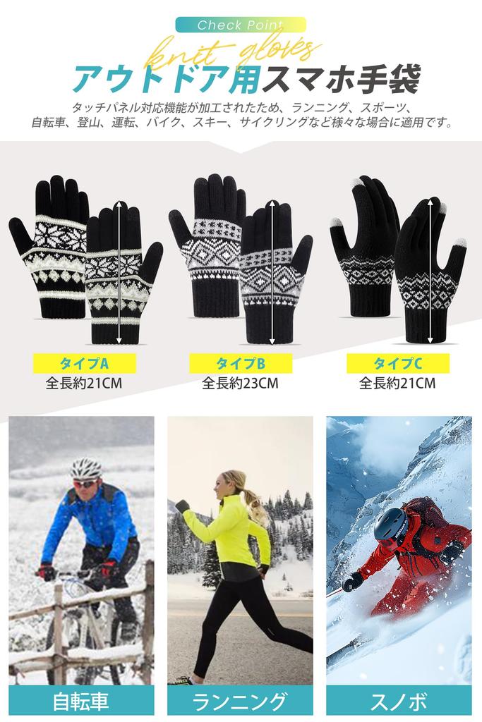 Knitted Winter Gloves Smartphone Compatible Warm with Fleece Lining Touchscreen and Comfortable Perfect for Unisex A Dark [SLEEPSINERO] -