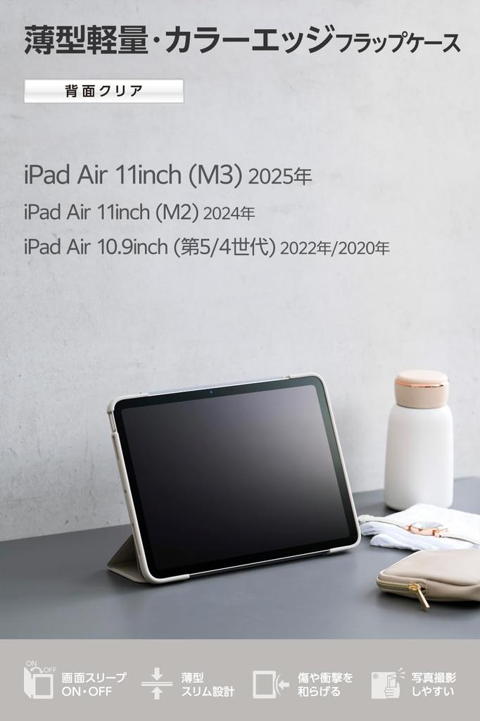 Elecom IPad Air Flap TPU Impact Clear Greige 11-inch (M3/M2) 10.9 (5th/4th Generation) Case, Case, Material, Resistant, Thin, Lightweight, Back,
