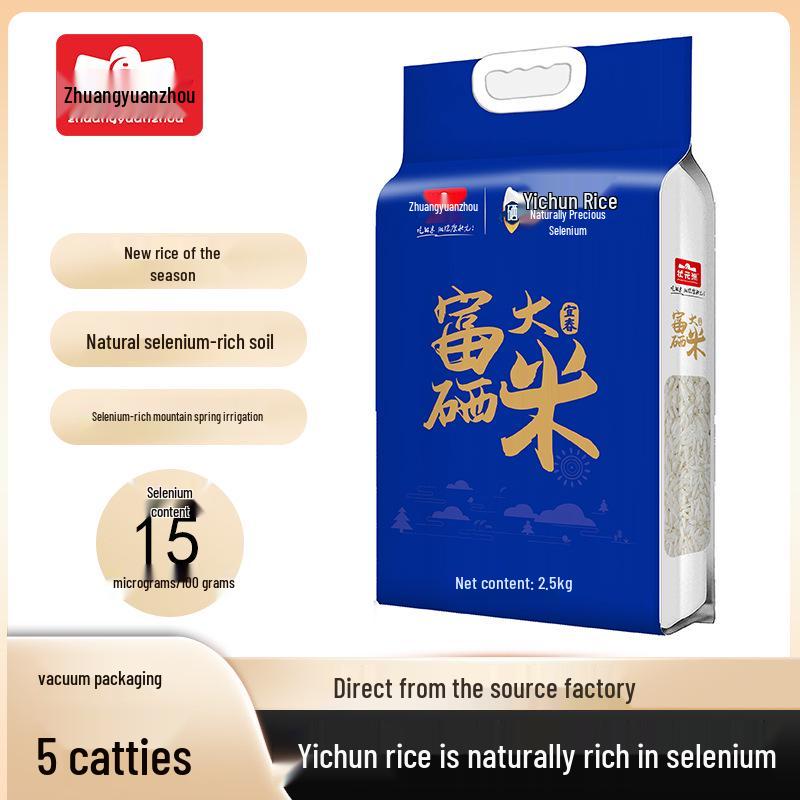 Zhuangyuanzhou Selenium-rich Long-grain Rice 2.5 kg - Premium Seasonal Fragrant Rice from Jiangxi Yichun (5 lbs)