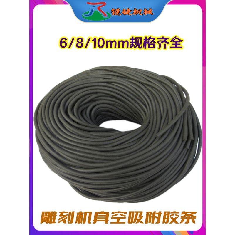 

Engraving Machine Vacuum Adsorption Table Rubber Strip Woodworking Density Plate Cutting Machine Sealing Strip Engraving Machine Accessories 10mm/at least 50 pieces per meter price