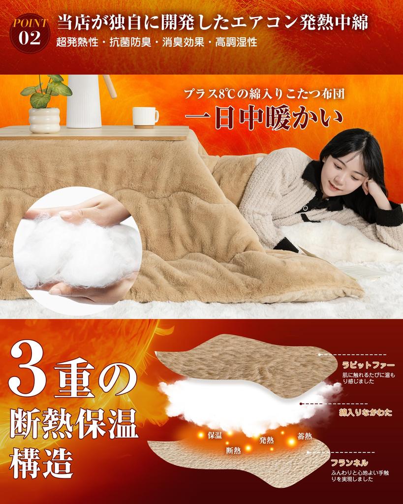 VK Living Kotatsu Single Item 205 x 205 cm Fur Superb Warmth and Can Be Used on Both Air Conditioned Dry Moisturizing Skin Heat Fully Washable Static